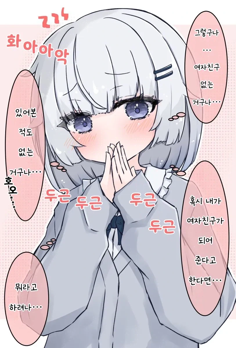 꼬맹이 선배가 자꾸 놀린다.manhwa_2.webp