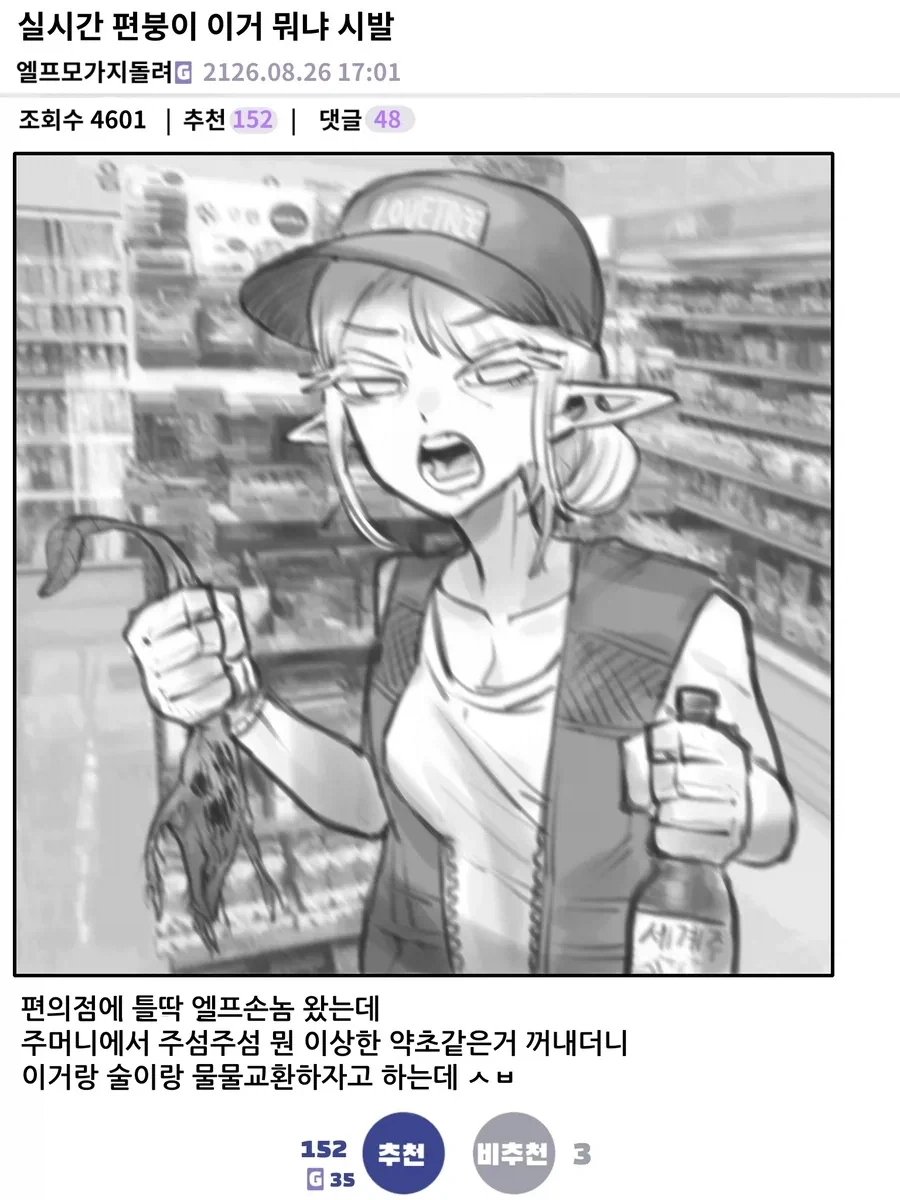 주식) 명작 만화 이미지 3