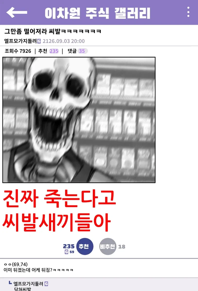 이세계 편의점 갤러리 만화_8.webp