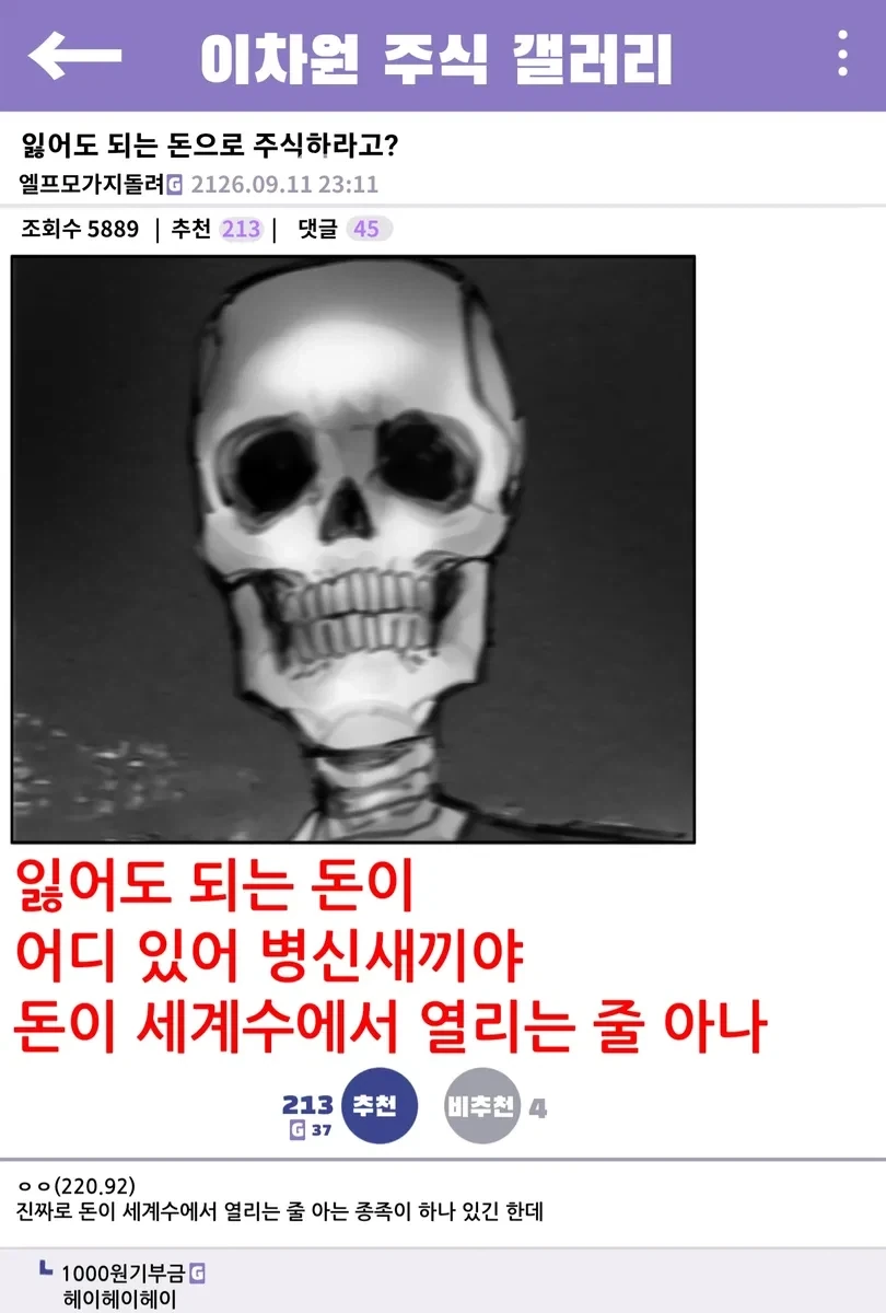 이세계 편의점 갤러리 만화_9.webp