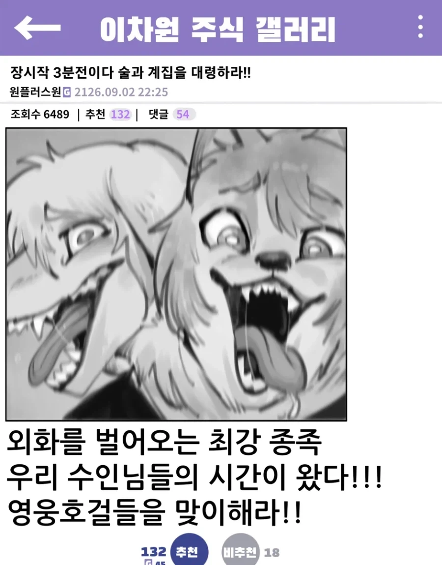 이세계 편의점 갤러리 만화_10.webp