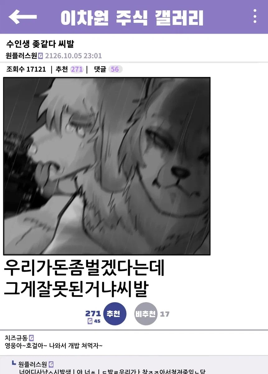 이세계 편의점 갤러리 만화_11.webp
