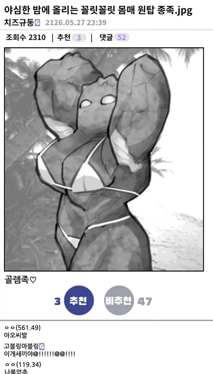이세계 편의점 갤러리 만화_12.webp