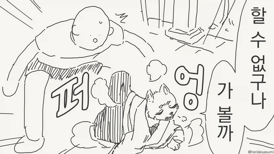 무녀와 데이트 하는.manhwa_2.webp