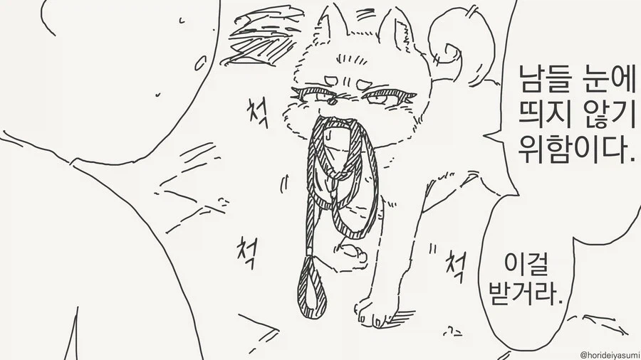 무녀와 데이트 하는.manhwa_3.webp