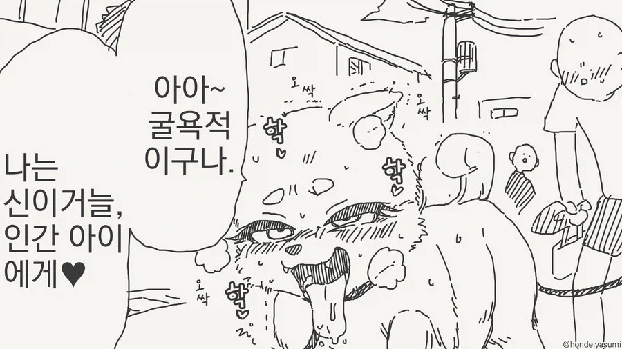 무녀와 데이트 하는.manhwa_4.webp