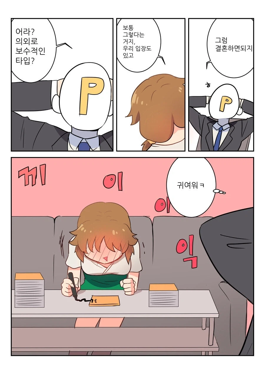 @)사나에씨와 동거하는manga_3.webp