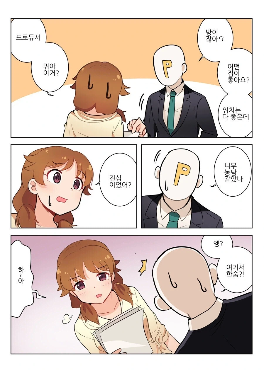@)사나에씨와 동거하는manga_5.webp