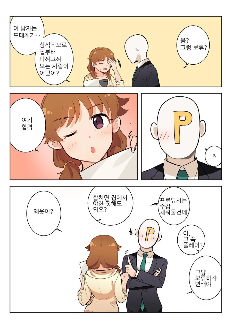 @)사나에씨와 동거하는manga_6.webp