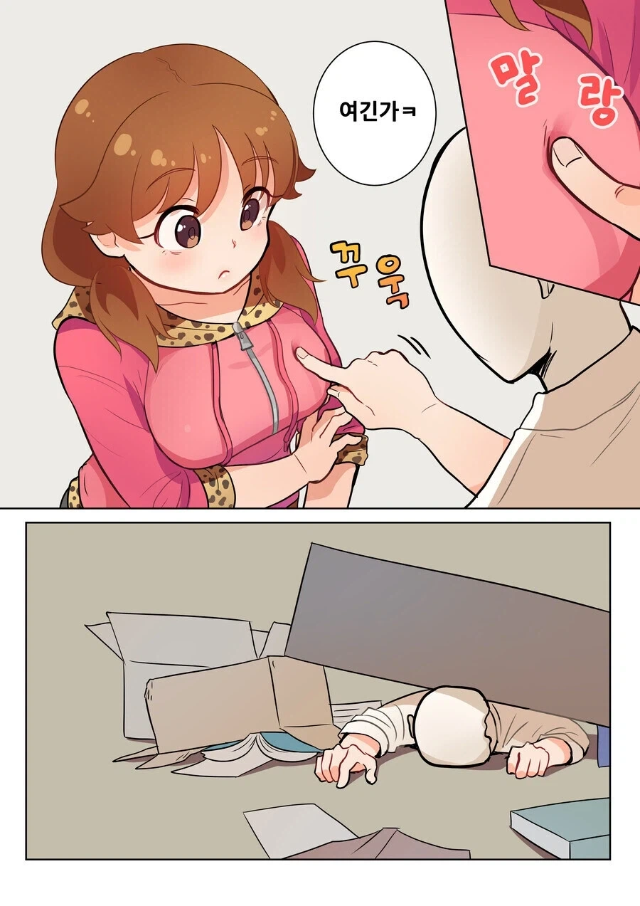 @)사나에씨와 동거하는manga_9.webp
