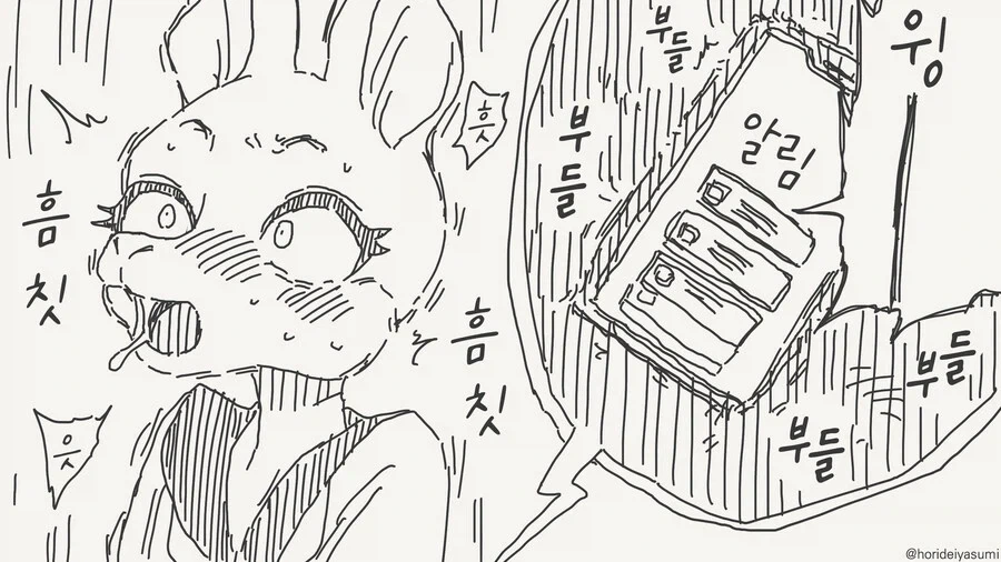 움찔움찔♡ 하는.manhwa_3.webp