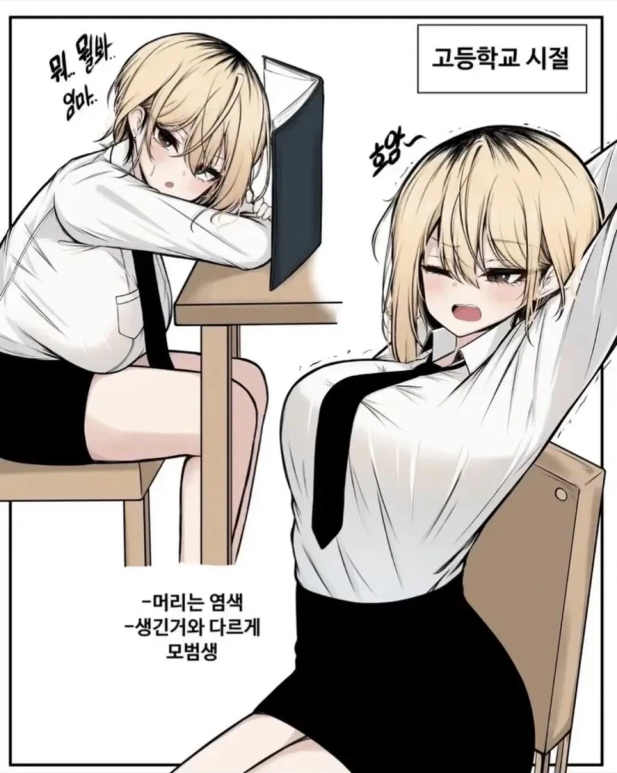 우리집에 엄마가 만든거 먹으러 올래? 만화.manhwa_5.webp