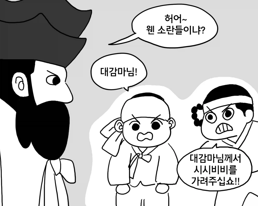 옳게 된 톰보이를 따지는 만화.manhwa_1.webp