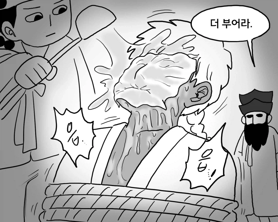 옳게 된 톰보이를 따지는 만화.manhwa_6.webp