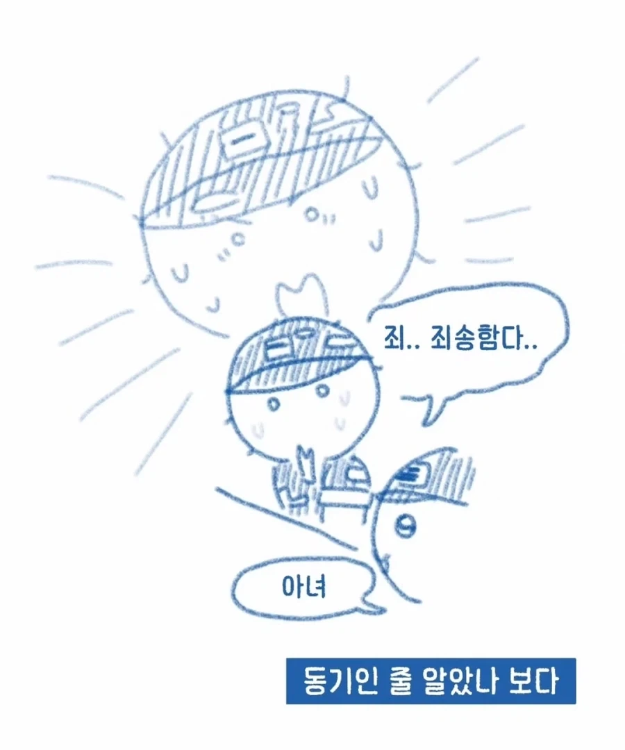 병장한테 반말한 이등병 썰만화_15.webp