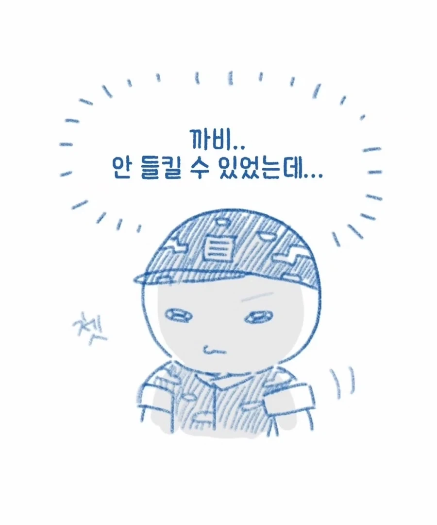 병장한테 반말한 이등병 썰만화_17.webp