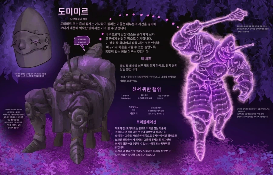파티의 딜러가 심하게 인정받지 못할때.manga_5.webp