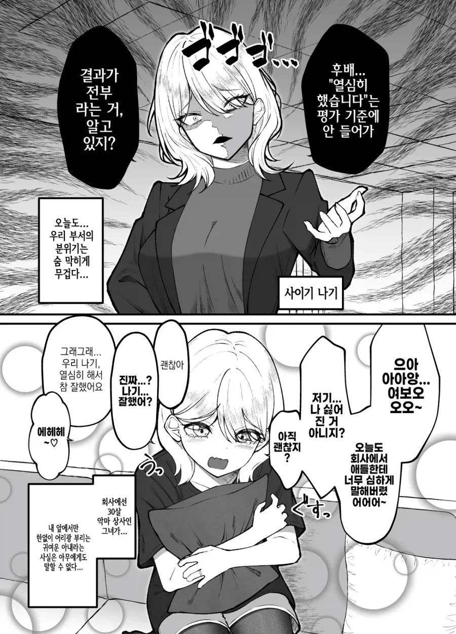 럽라) 내아내들임 콘 이미지 9