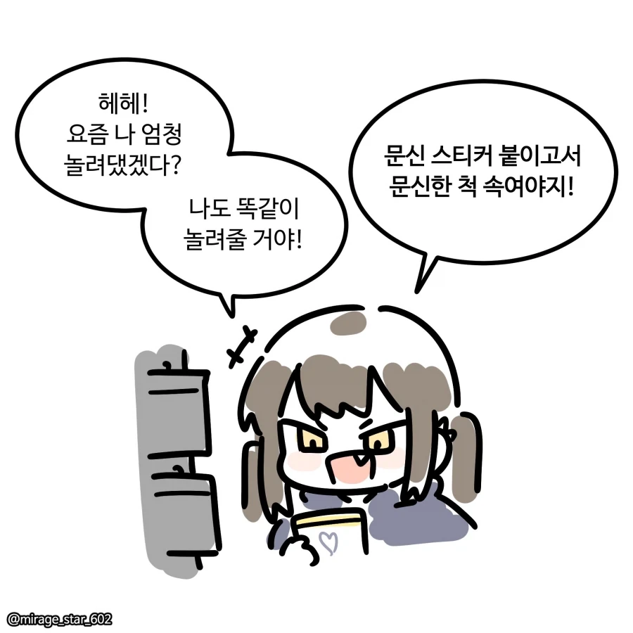 어느 순애 만화작가의 식습관.jpg_1.webp