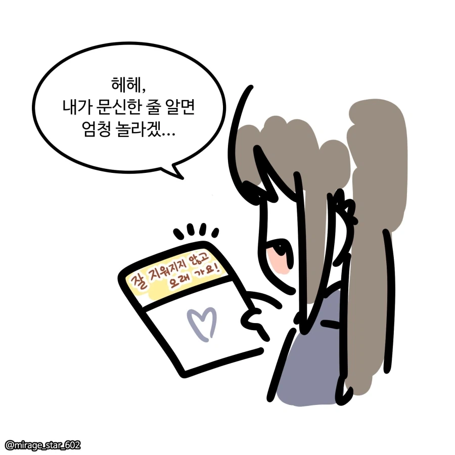 어느 순애 만화작가의 식습관.jpg_2.webp