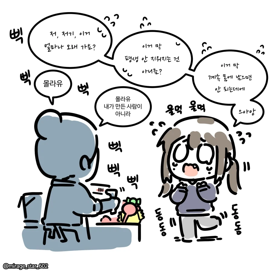 어느 순애 만화작가의 식습관.jpg_4.webp