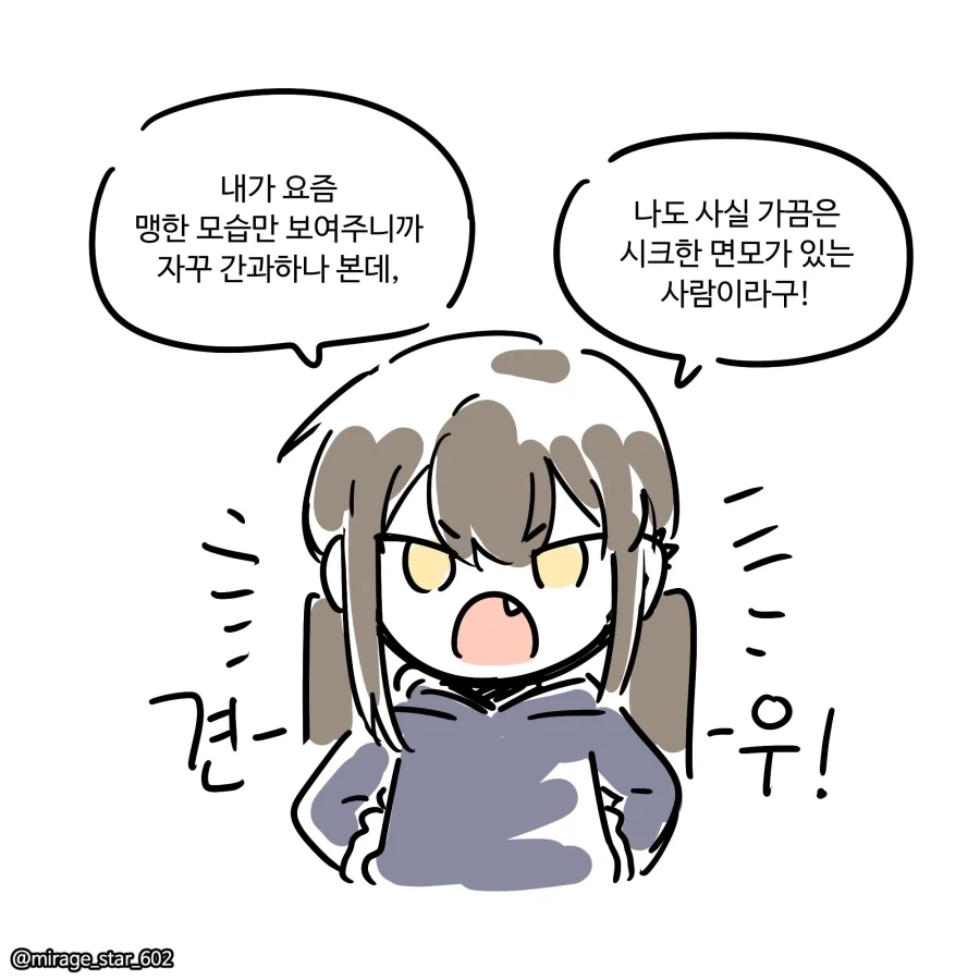어느 순애 만화작가의 식습관.jpg_5.webp