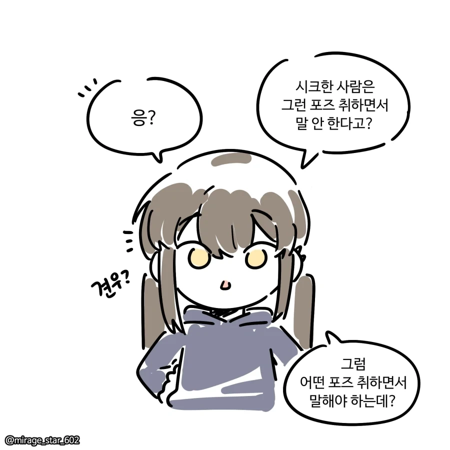 어느 순애 만화작가의 식습관.jpg_6.webp