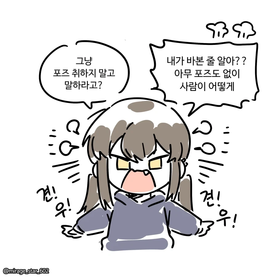 어느 순애 만화작가의 식습관.jpg_7.webp