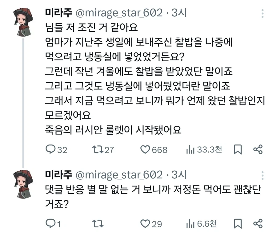어느 순애 만화작가의 식습관.jpg_9.webp