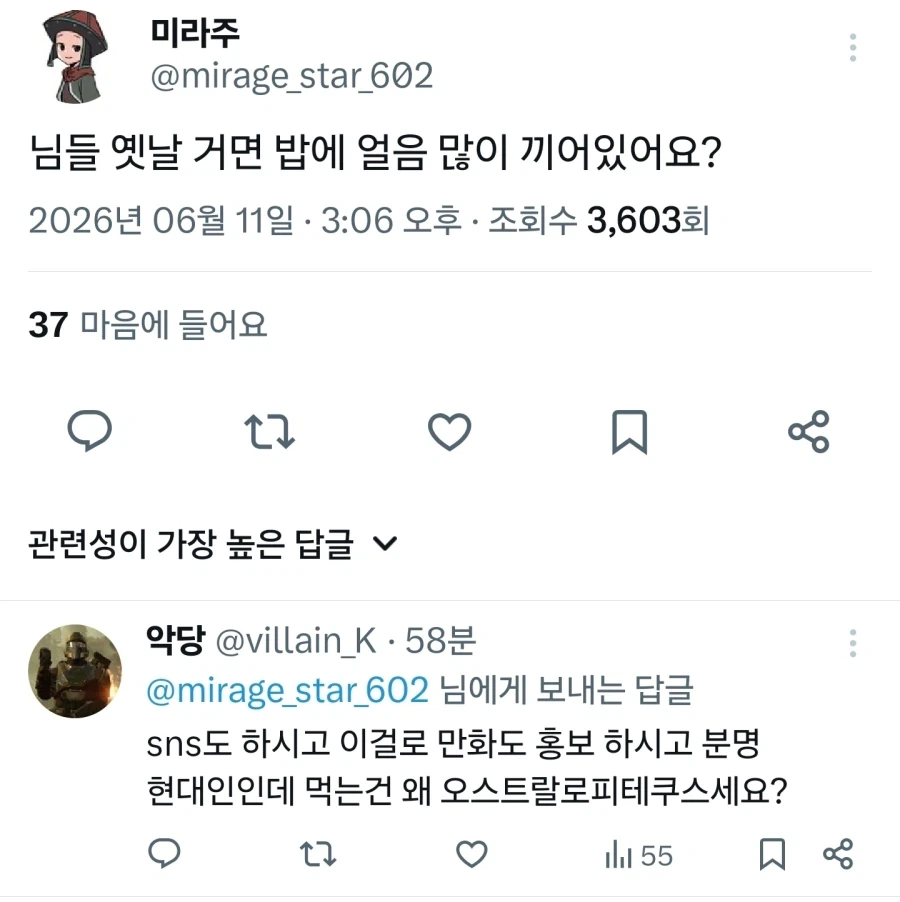 어느 순애 만화작가의 식습관.jpg_10.webp