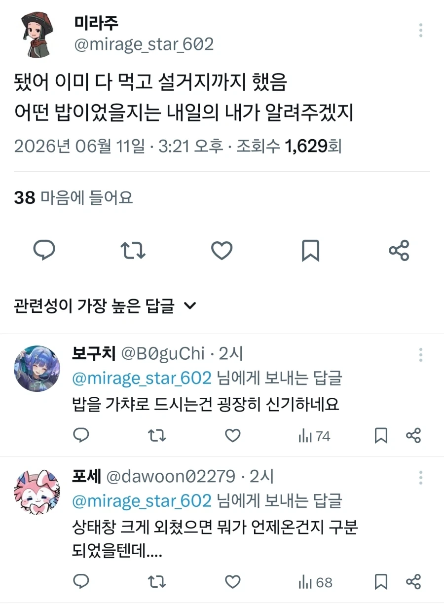 어느 순애 만화작가의 식습관.jpg_11.webp