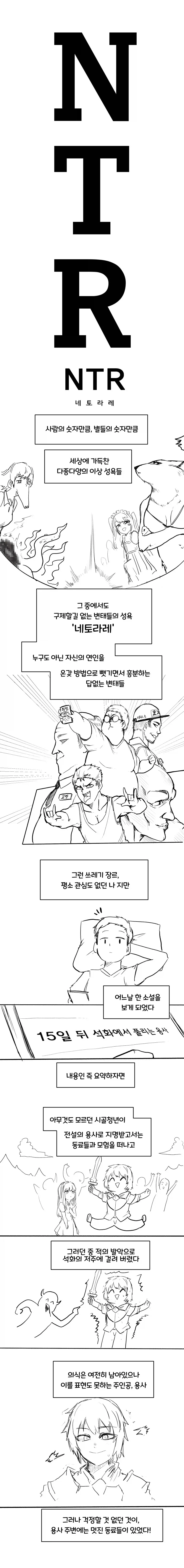 15일 뒤 석화에서 풀리는 용사.manhwa_1.webp