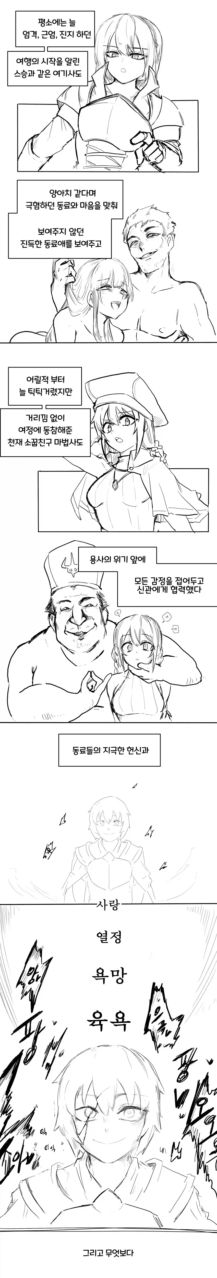 15일 뒤 석화에서 풀리는 용사.manhwa_2.webp