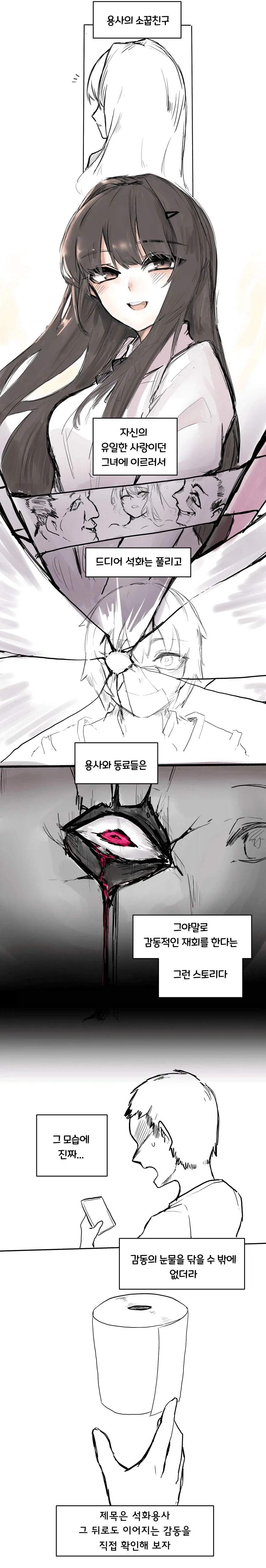 15일 뒤 석화에서 풀리는 용사.manhwa_3.webp