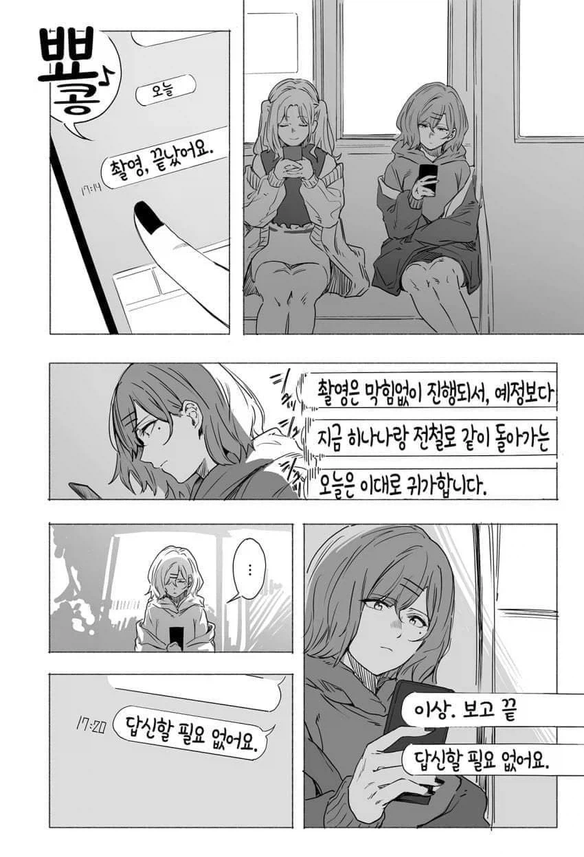 @)이상한 후드티 담당일진 manhwa_2.webp