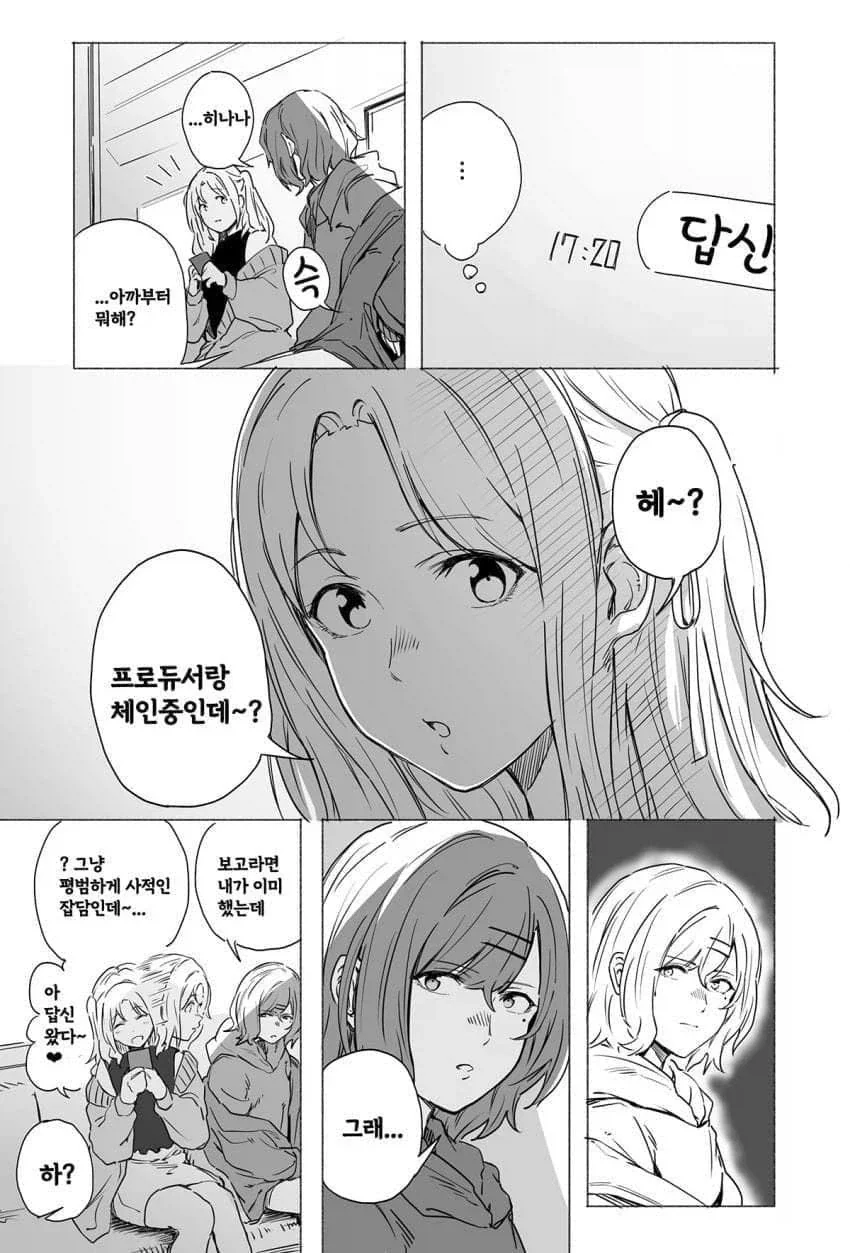 @)이상한 후드티 담당일진 manhwa_3.webp