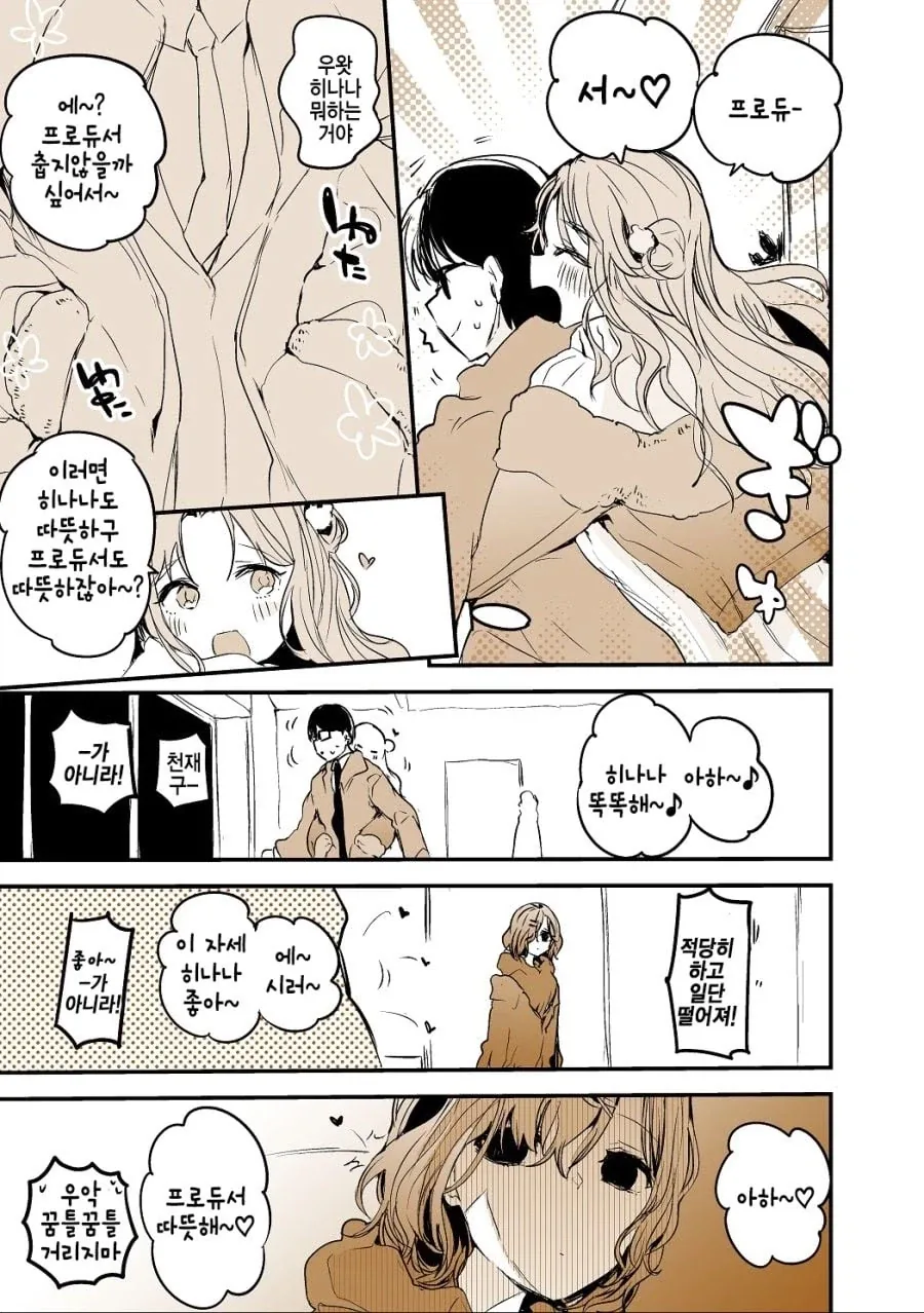 @)이상한 후드티 담당일진 manhwa_6.webp