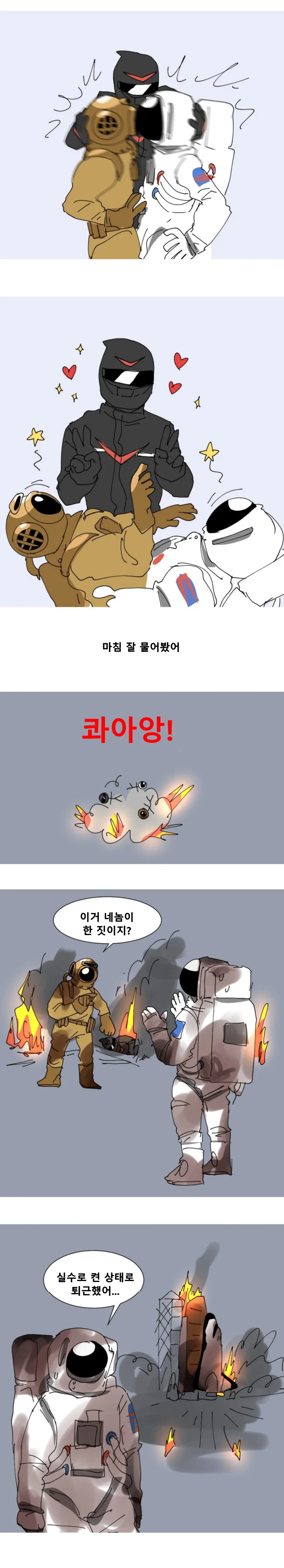 [번역] 우주선 룸메이트 1-10화_3.webp
