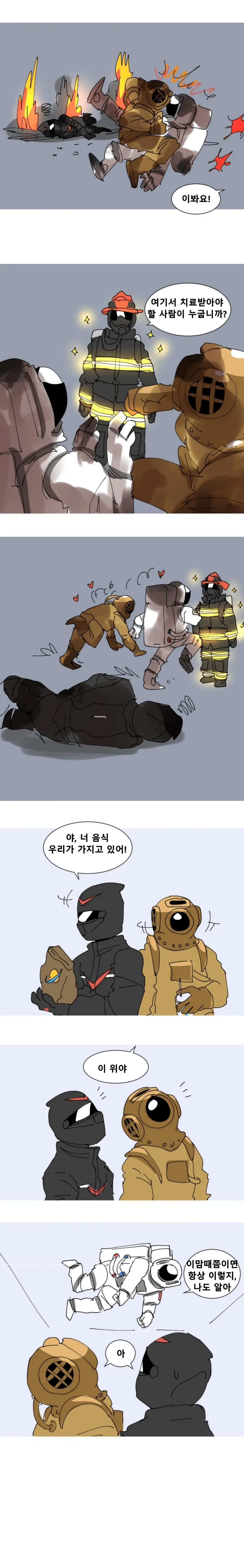 [번역] 우주선 룸메이트 1-10화_4.webp