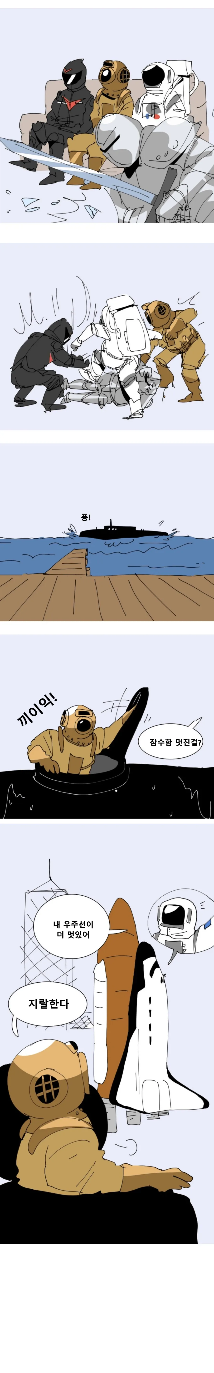 [번역] 우주선 룸메이트 1-10화_6.webp