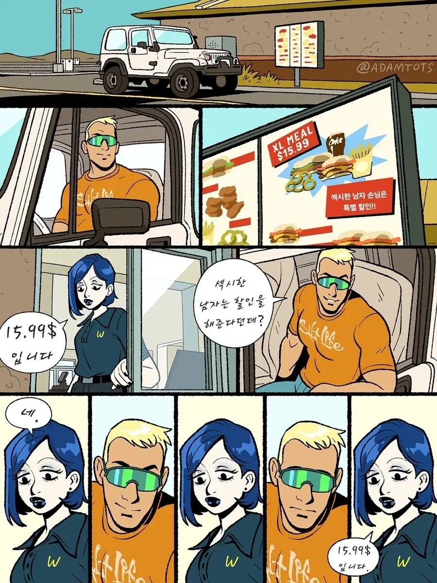 싸가지 없는 햄버거가게 직원 만화.manhwa_1.webp