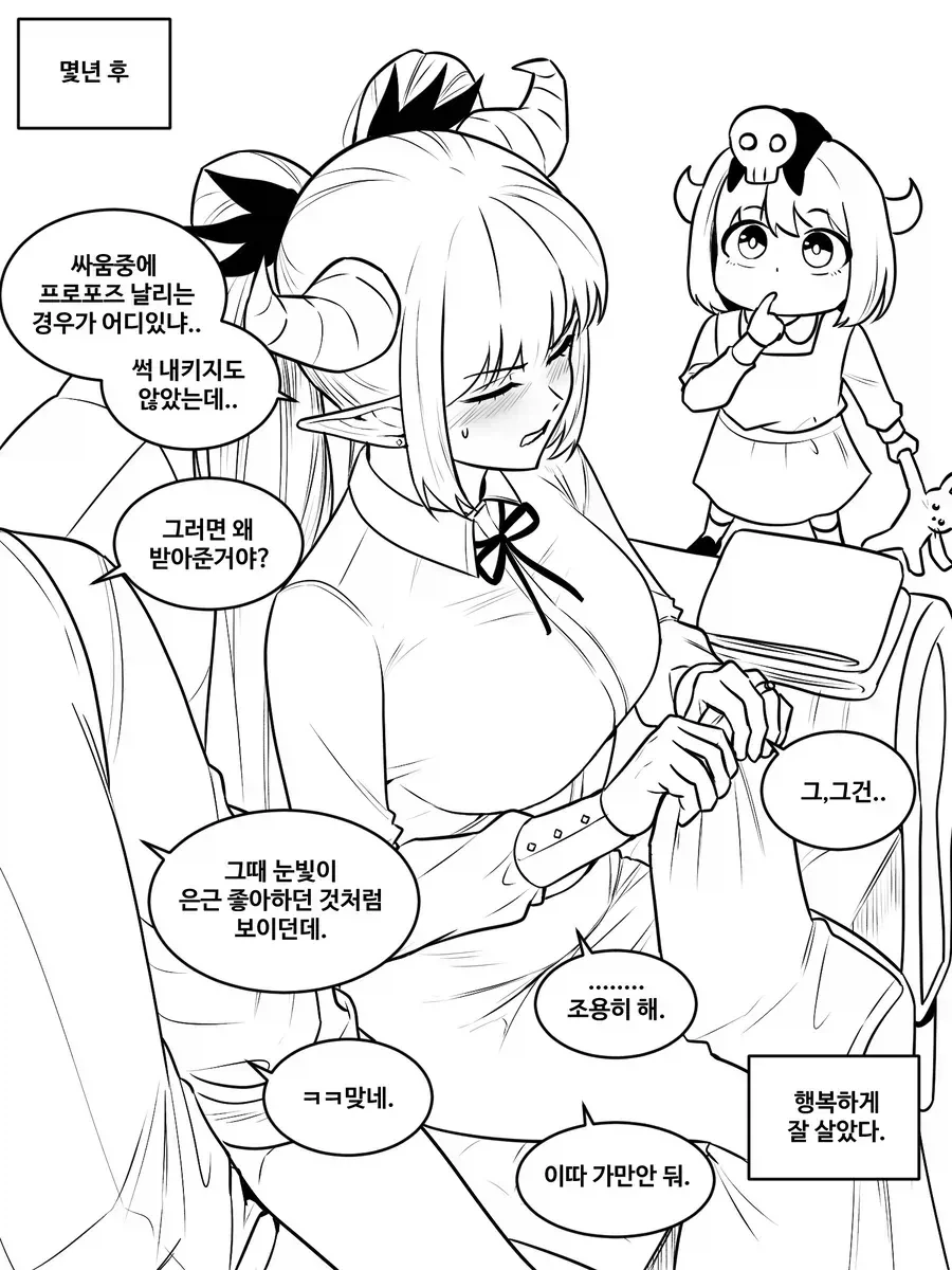 계속해서 마왕에게 도전하는 용사.manhwa_4.webp