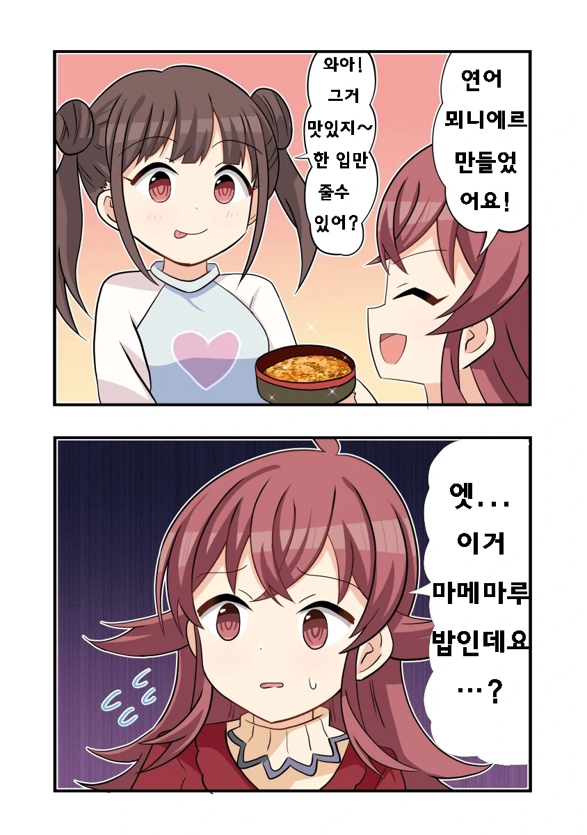 @) 하다하다 개밥도 탐내는 선배.manga_1.webp
