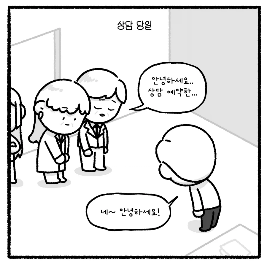 가출 청소년 만남 유인사건 담당변호사 만화_17.webp
