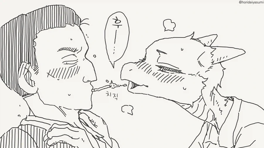 담뱃불 빌려주는.manhwa_4.webp
