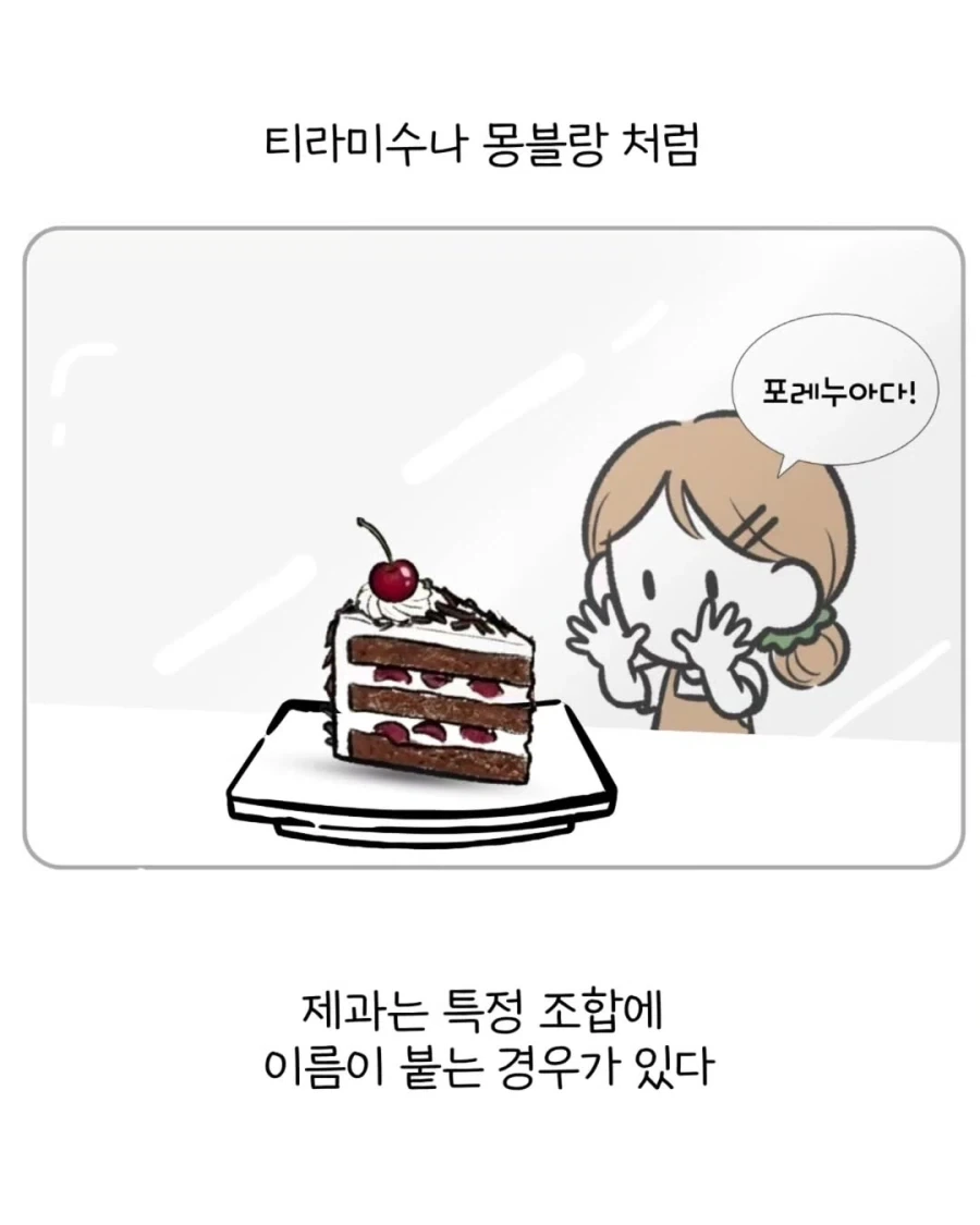 제과계의 사회적 합의.manwha_2.webp