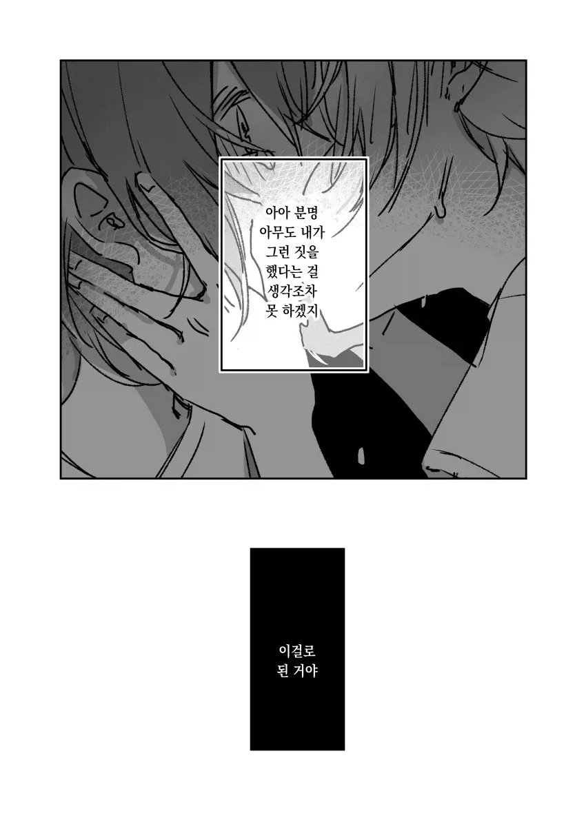 눈부신 소꿉친구와 다시 만나게 되는 만화 1_23.webp