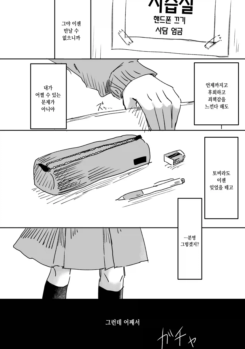 눈부신 소꿉친구와 다시 만나게 되는 만화 1_24.webp