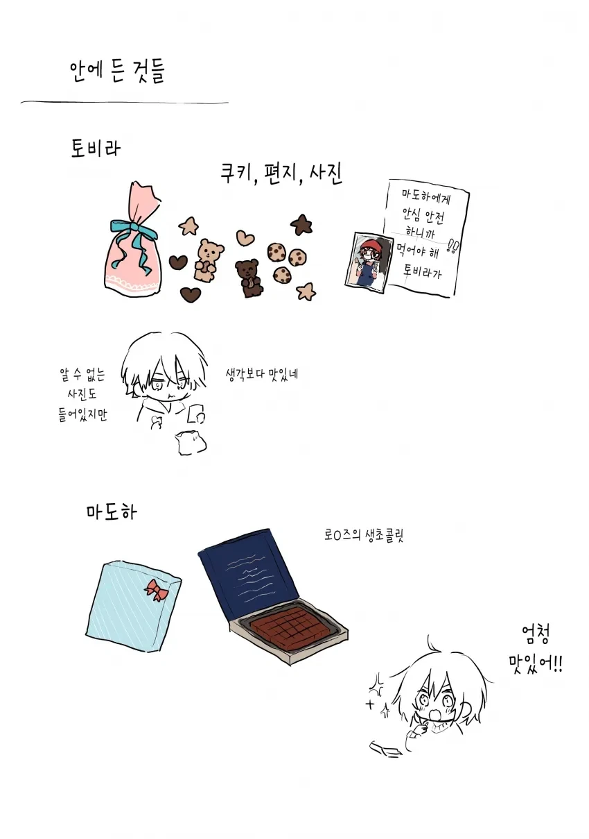 눈부신 소꿉친구와 다시 만나게 되는 만화 1_30.webp