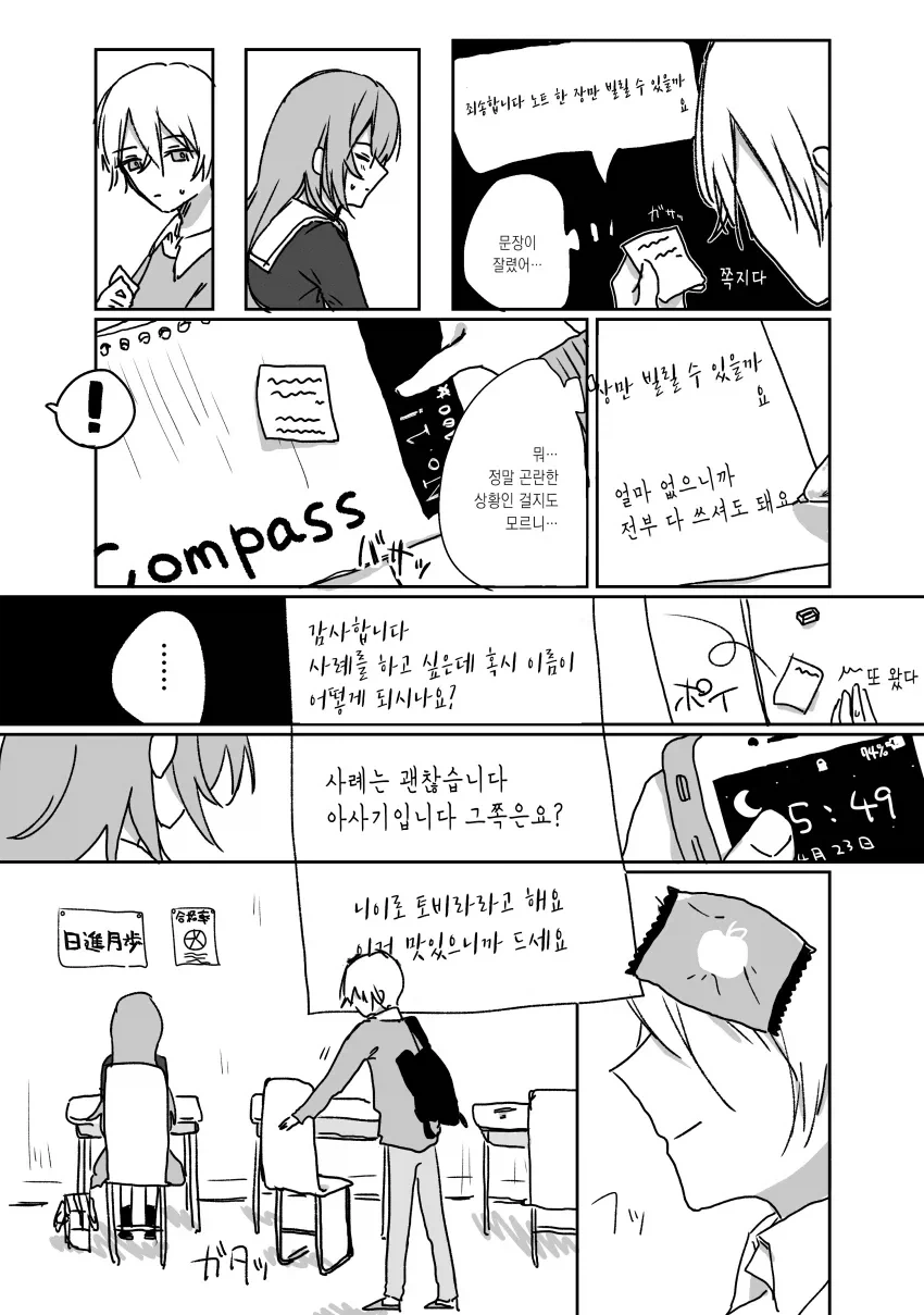 눈부신 소꿉친구와 다시 만나게 되는 만화 1_34.webp